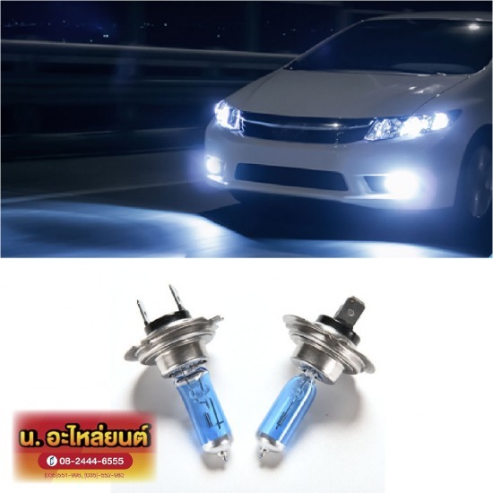 ร้านอะไหล่รถยนต์ สุพรรณบุรี น อะไหล่ยนต์ - ร้านขายไฟหน้ารถยนต์ สุพรรณบุรี