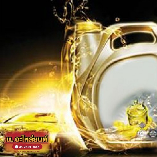 ร้านอะไหล่รถยนต์ สุพรรณบุรี น อะไหล่ยนต์ - ขายส่งน้ำมันเครื่องราคาถูก สุพรรณบุรี
