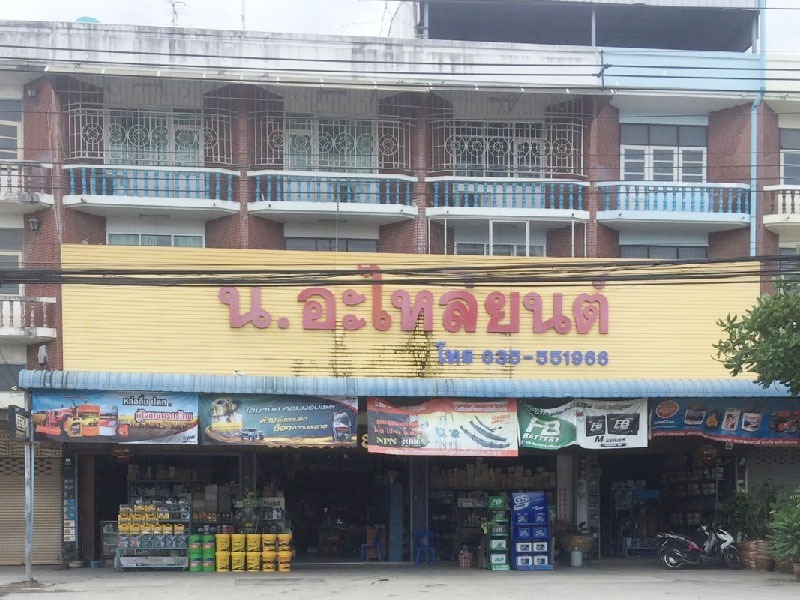 ร้านอะไหล่รถยนต์ สุพรรณบุรี น อะไหล่ยนต์