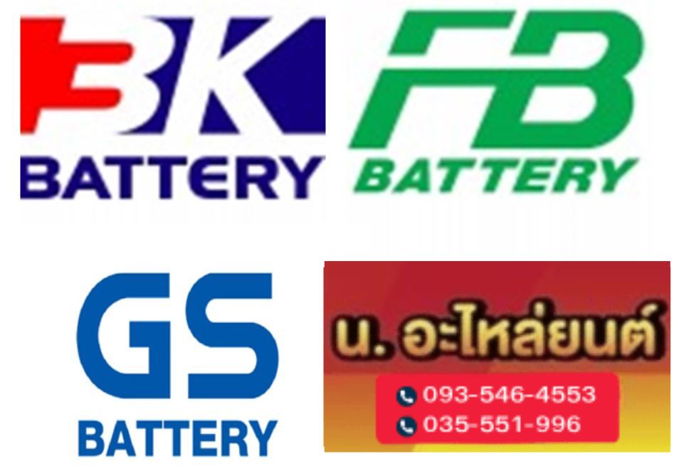 ร้านขายแบตเตอรี่ สุพรรณบุรี